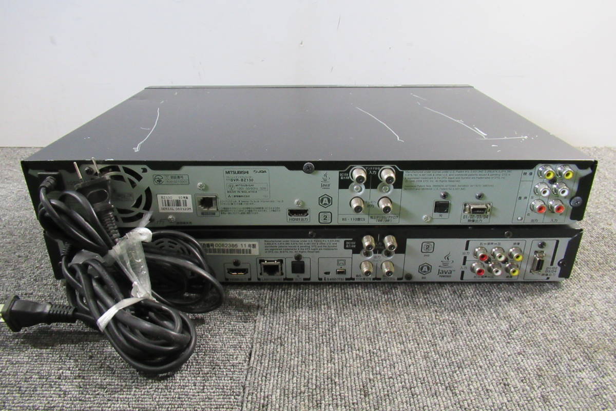 M374棚2　MITSUBISHI★三菱　【DVR-BZ130☆DVR-BZ250】　ブルーレイディスクレコーダー　2台セット！　BDレコーダー_画像5