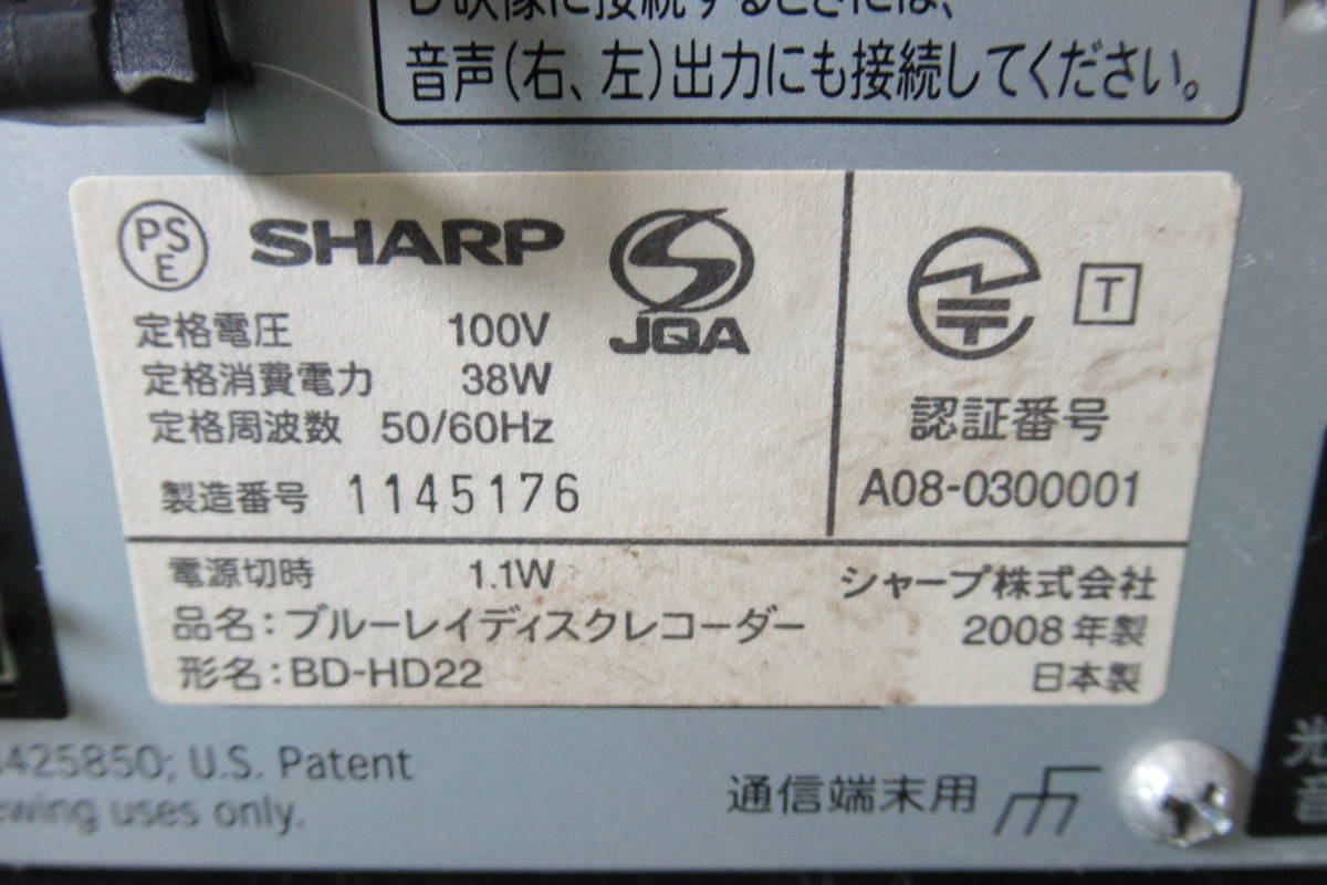 M389棚3　SHARP★シャープ　【BD-HDW25☆BD-HD22☆BD-HDS53】　ブルーレイディスクレコーダー　3台セット_画像7