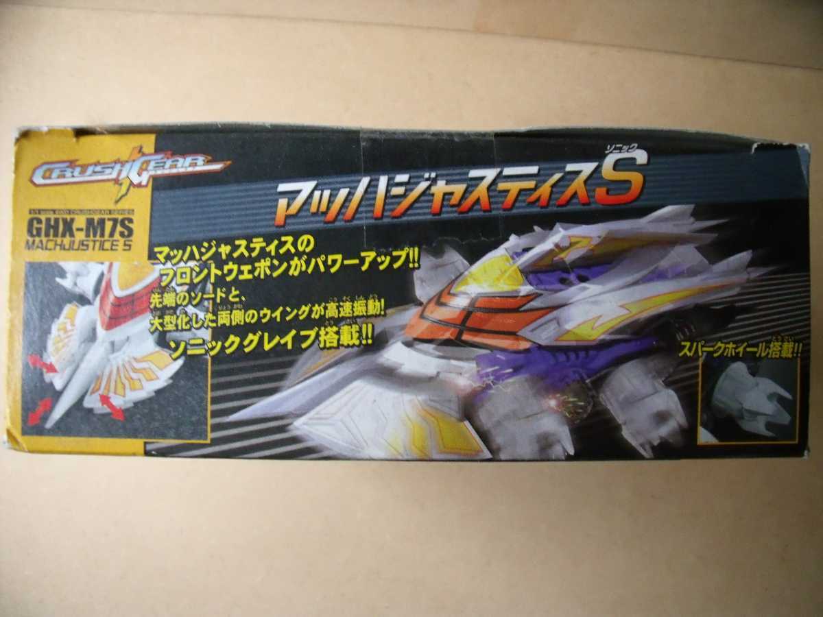  crash gear N Mach Justy sS BANDAI Bandai 