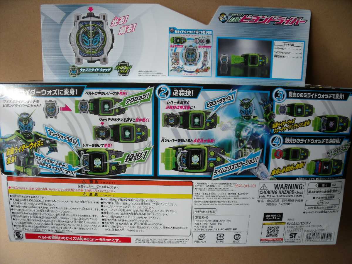 仮面ライダーウォズ変身ベルト DXビヨンドライバー BANDAI 仮面ライダーウォズ変身ベルト DXビヨンドライバー BANDAI