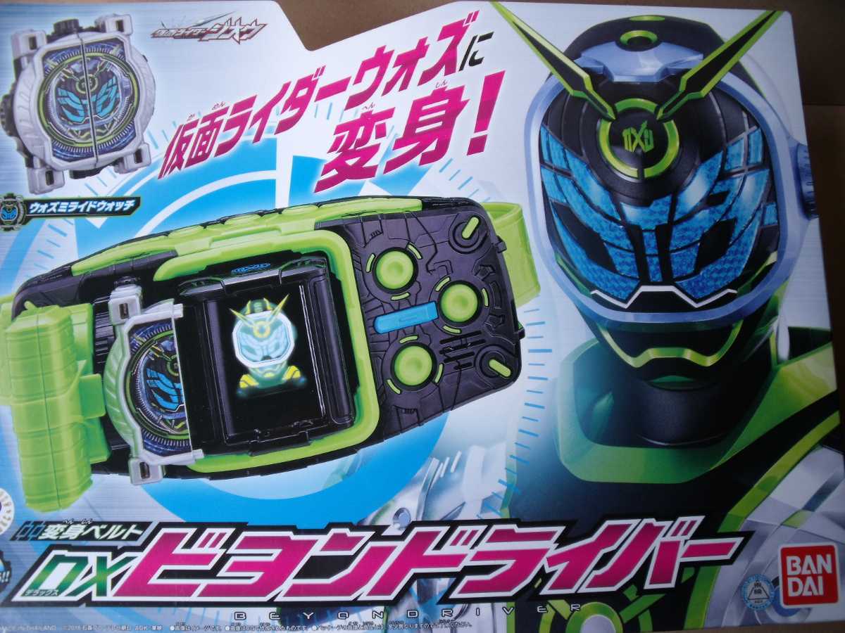 仮面ライダーウォズ変身ベルト DXビヨンドライバー BANDAI 仮面ライダーウォズ変身ベルト DXビヨンドライバー BANDAI
