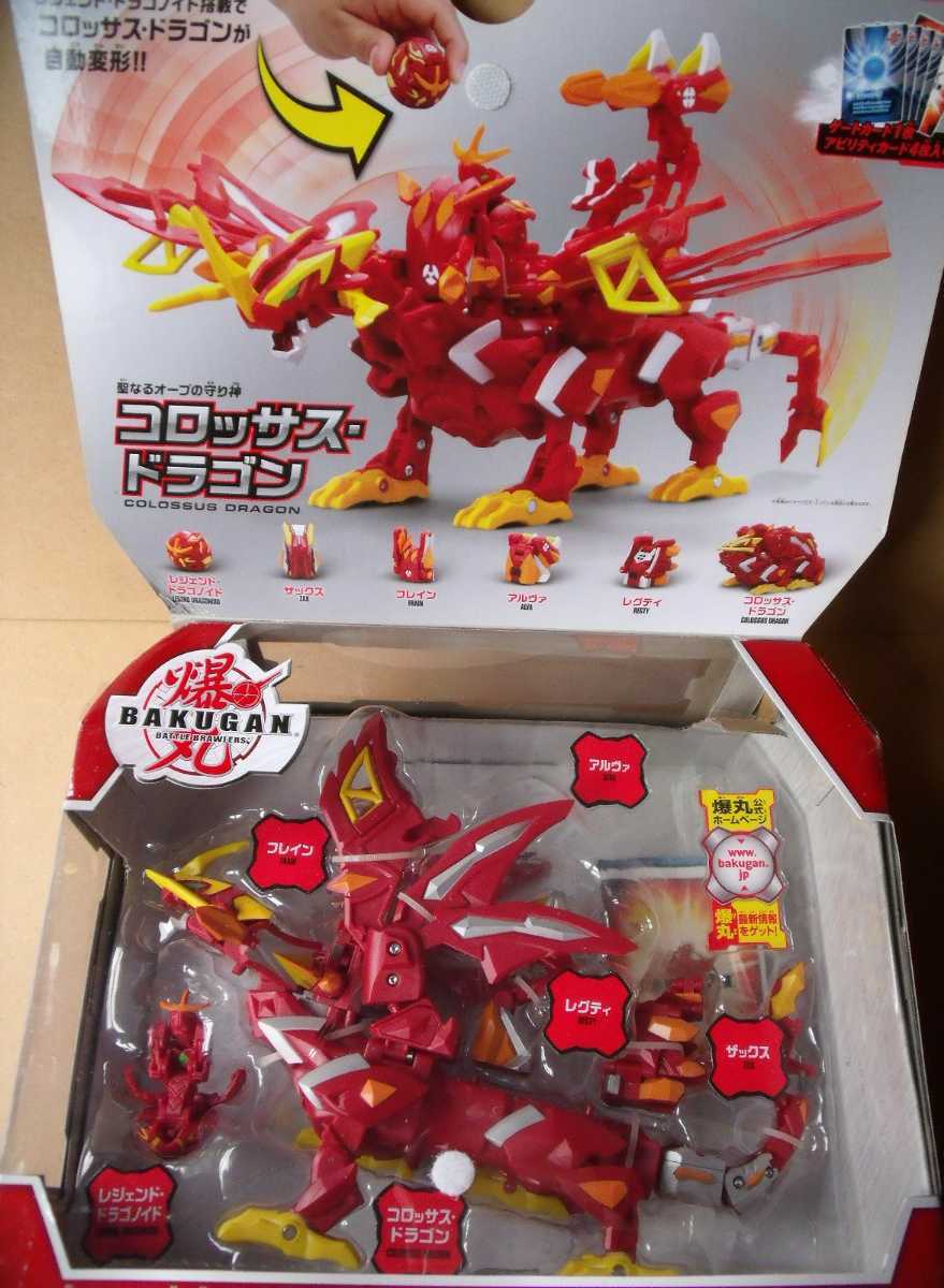 爆丸BA001 コロッサスドラゴン セガトイズSEGATOYS|Yahoo 爆丸BA001 コロッサスドラゴン セガトイズSEGATOYS|Yahoo