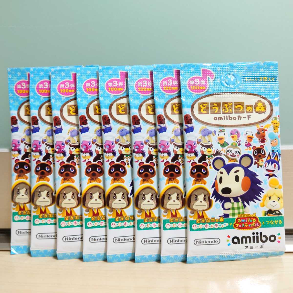 どうぶつの森 amiiboカード 第3弾 8パック 未開封 あつ森 どう森 アミーボ