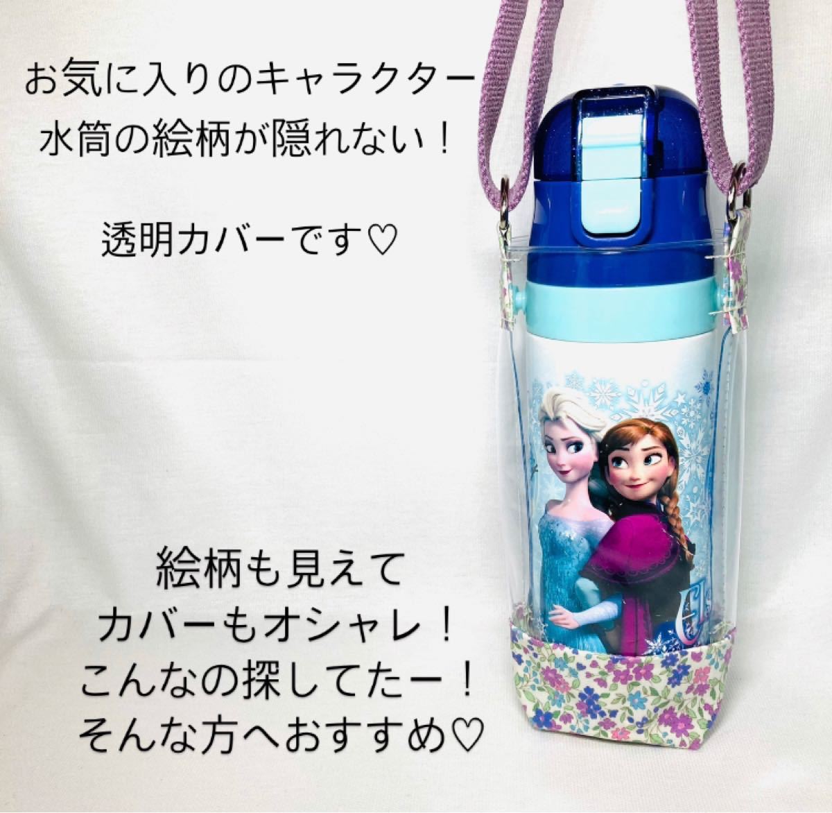 水筒カバー　水筒ケース　紫　花柄　キッズ水筒ステンレス　直飲み水筒女の子　パープル　くすみ紫　ボトルケース　ボトルカバー 