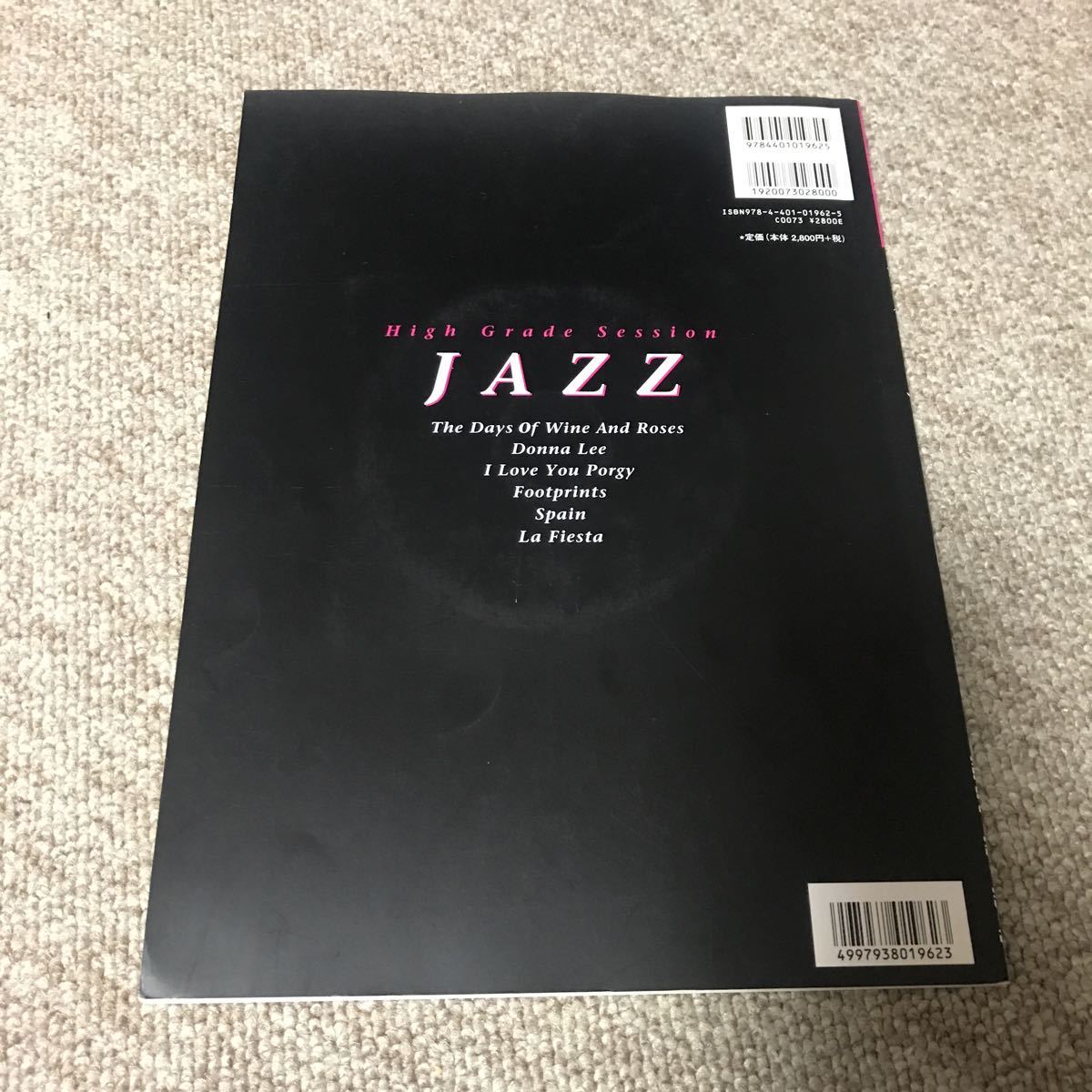 秋谷えりこ　CD付　ハイ　グレード　セレクション　ジャズ　JAZZ ピアノ　スコア 4500_画像2