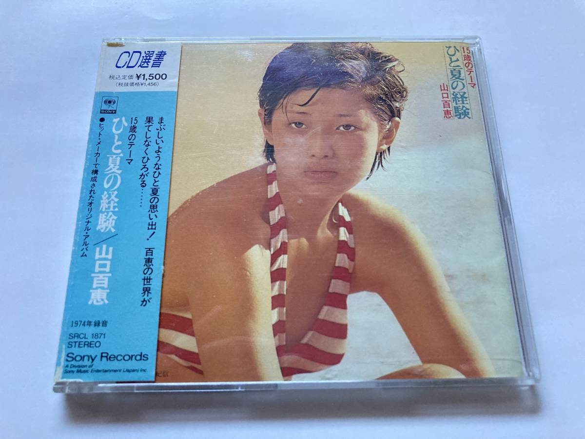 未開封】山口百恵 CD選書セット アルバム - hotelatacamasuites.cl 売上超特価 【未開封】山口百恵 CD選書 ライブCDセット アルバム 邦楽