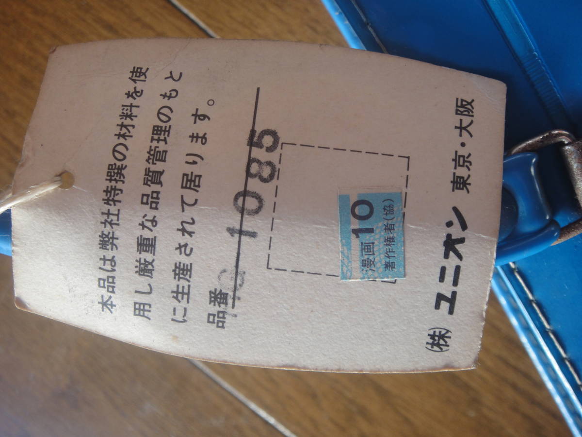 国松さまのお通りだい ハリスの旋風 手提げバッグ カバン 昭和レトロ