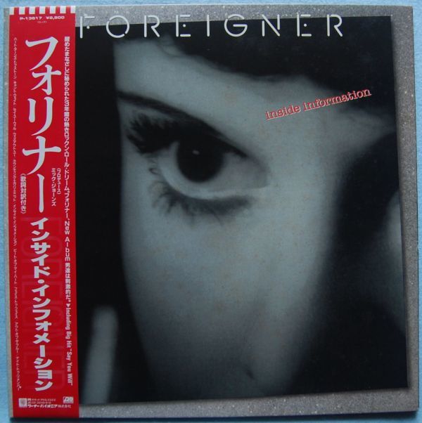 Foreigner - Inside Information フォリナー - インサイド・インフォメーション P-13617 国内盤 LP 見本盤 PROMO_シミあり