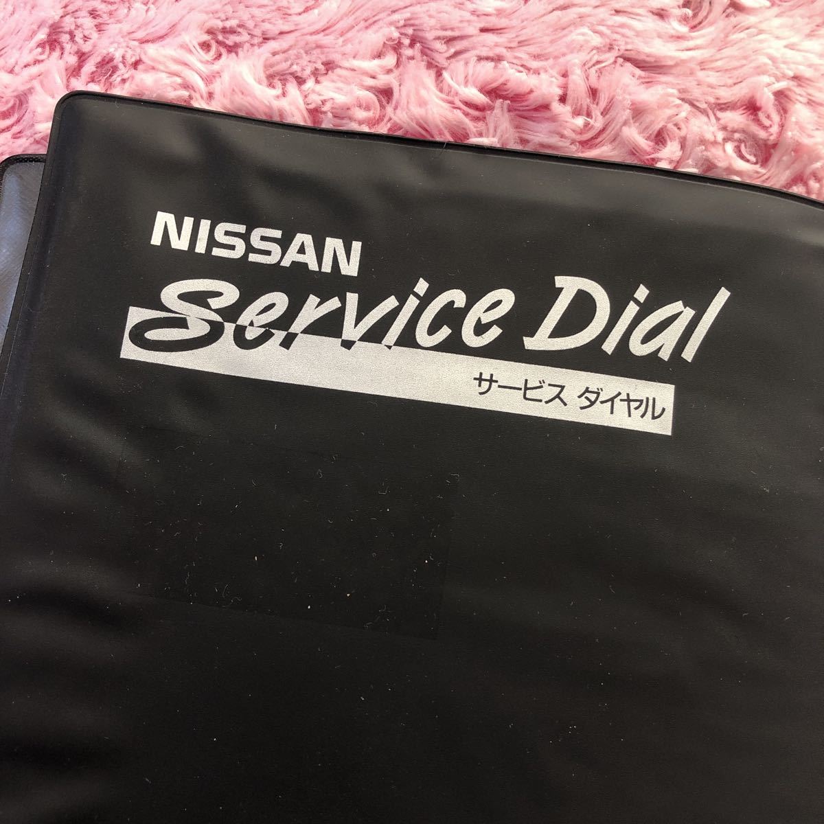 ニッサン Nissan車検証ケース 長野日産 サティオ松本ブックケース 保証書取説入れ セレナ デイズ エクストレイル ノート マーチ ルークス 日産 売買されたオークション情報 Yahooの商品情報をアーカイブ公開 オークファン Aucfan Com