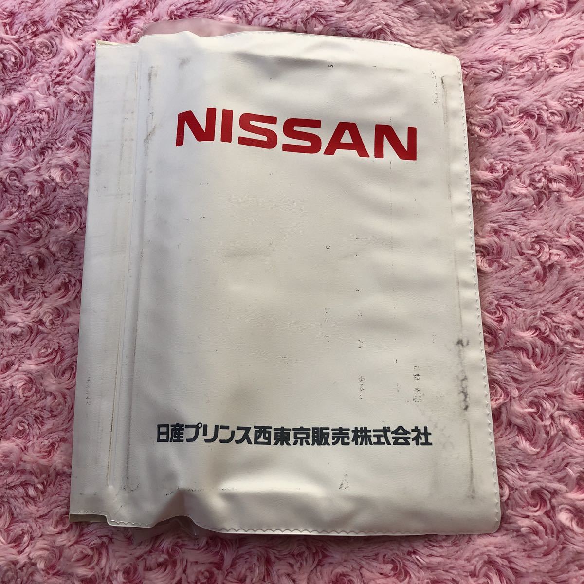 Nissanロゴ入り車検証ケース 日産プリンス西東京販売ブックケース 保証書取説入れ セレナ デイズ エクストレイル ノート マーチ ルークス 日産 売買されたオークション情報 Yahooの商品情報をアーカイブ公開 オークファン Aucfan Com