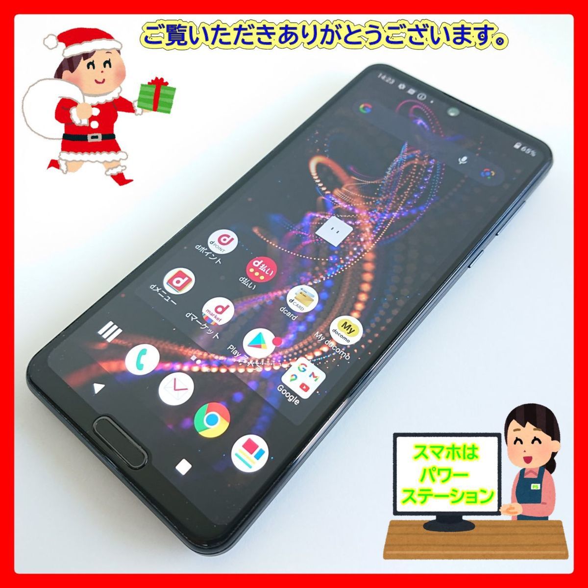 ☆【16819WM】 美品 docomo SH-51A SHARP AQUOS R5G ブラックレイ SIM