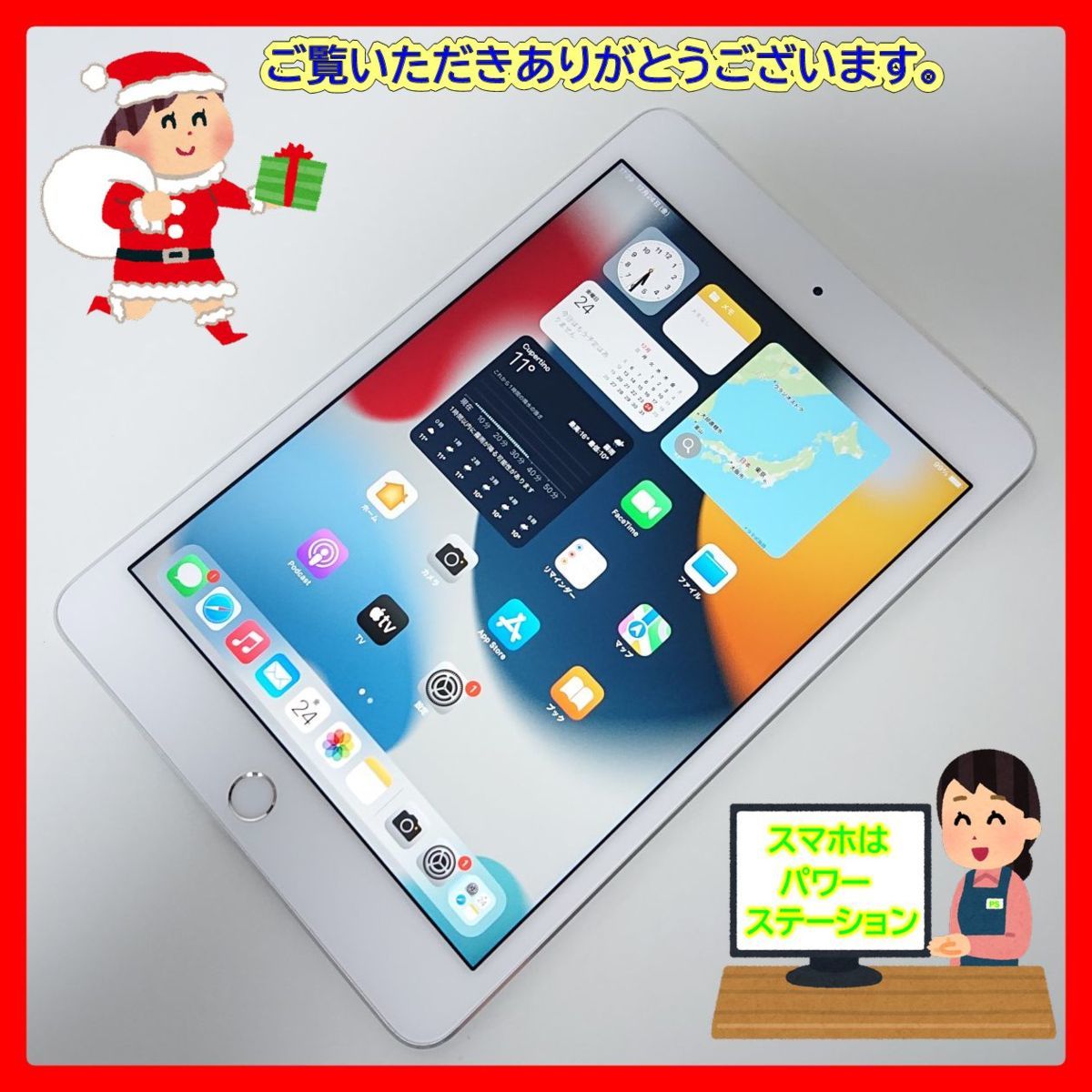 ☆【16825WM】 完動品 docomo MK732J/A iPad mini 4 64GB Wi-Fi+