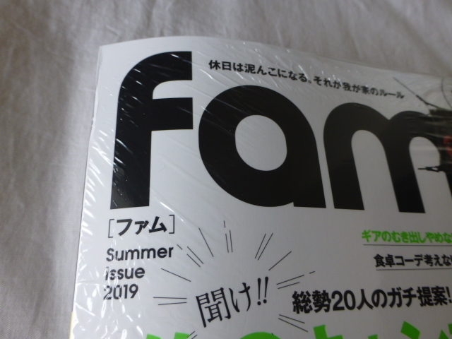 Fam ファム 聞け!!俺のキャンプ改造計画 L.L.Bean ハンモック式 シェルフバッグ Summer Issue2019 三才ブックス fam ファムエルエルビーン_画像4