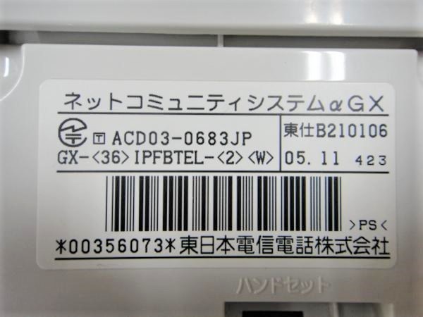 【中古】GX-(36)IPFBTEL-(2)(W) NTT αGX-L 36ボタン停電バス電話機【ビジネスホン 業務用 電話機 本体】_画像3