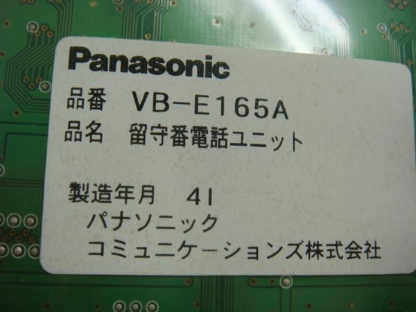 [ used ]Panasonic/ Panasonic Acsol for VB-E165 answer phone unit [ business ho n business use ]