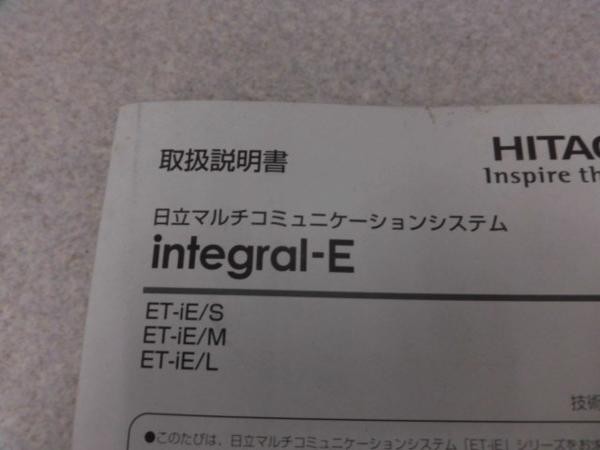 [ б/у ]ET-iE/S M L инструкция по эксплуатации Hitachi /HITACHI integral-E [ бизнес ho n для бизнеса телефонный аппарат корпус ]