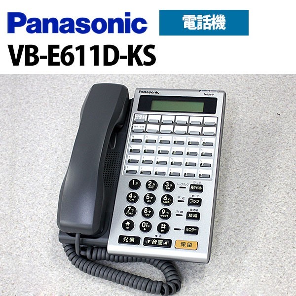 【中古】VB-E611D-KS Panasonic/パナソニック Acsol用 24ボタンカナ表示電話機