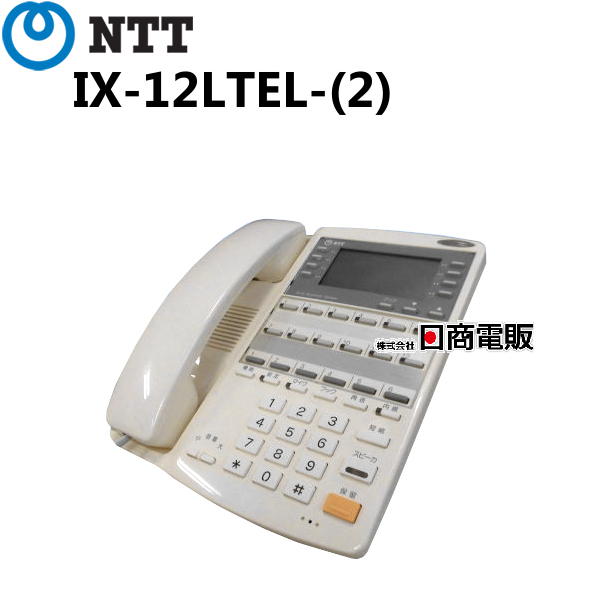 SALE／96%OFF】 MBS-12LSTEL- 1 NTT 12外線スター標準電話機 ビジネス 