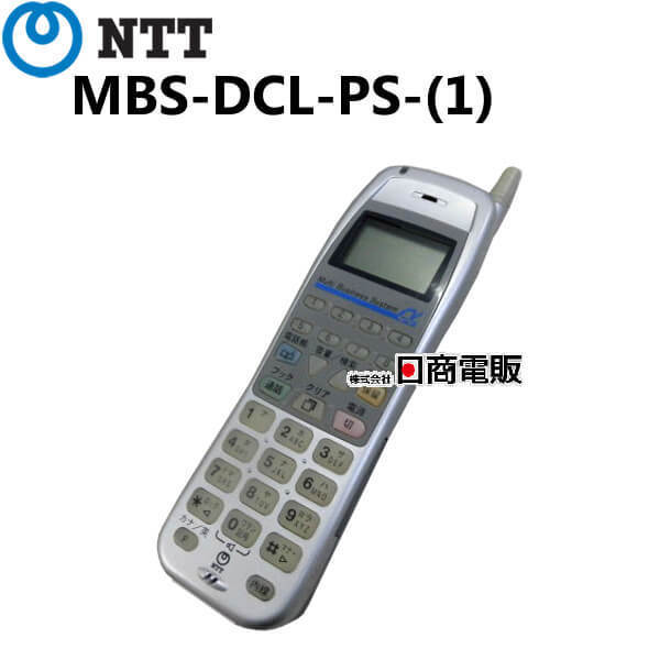 在庫有】 【中古】MBS-DCL-PS-(1) NTT αRX2用 デジタルコードレス