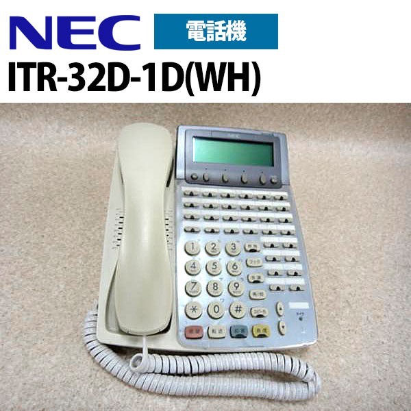 はこぽす対応商品】 【中古】ITR-32D-1D(WH) 本体】 電話機 業務用