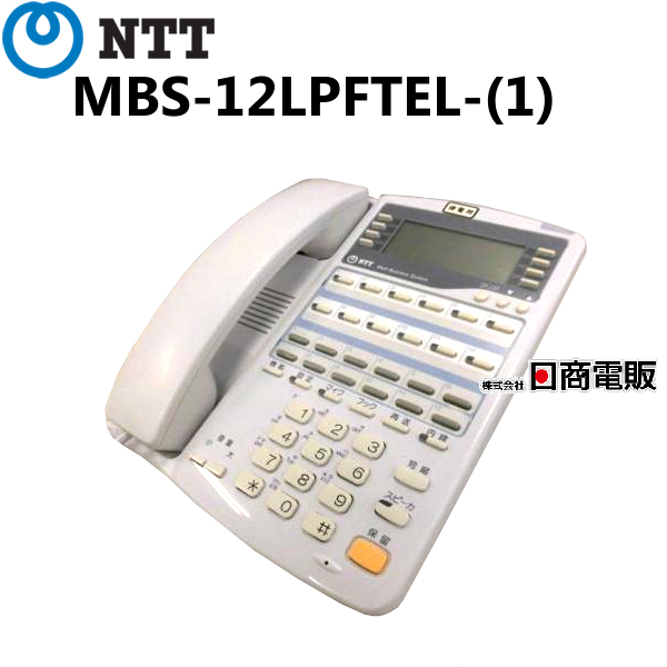 翌日発送可能】 【中古】MBS-12LPFTEL-(1) 本体】 電話機 業務用 12
