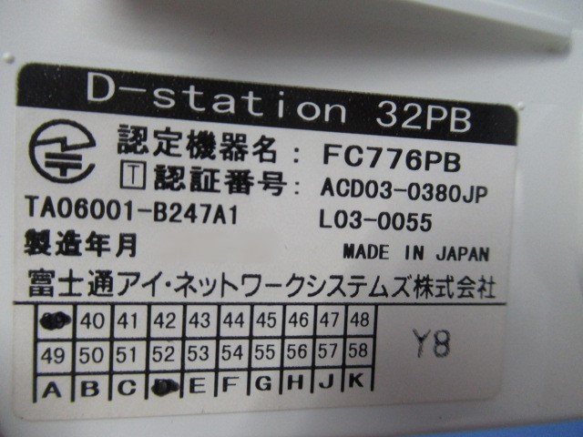 【中古】FC776PB 富士通/FUJITSU D-station 32PB 24ボタン停電電話機【ビジネスホン 業務用 電話機 本体】_画像2