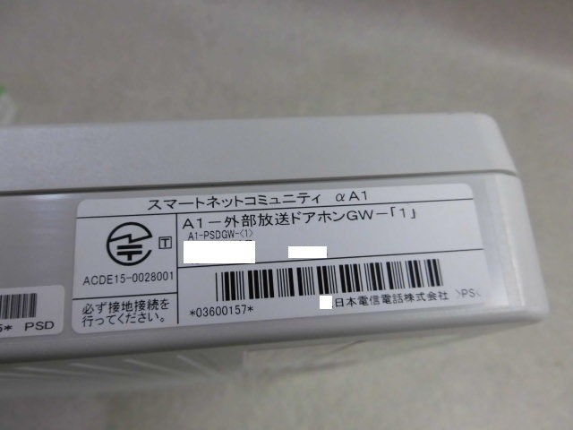 【中古】A1-PSDGW-(1) NTT αA1 外部放送ドアホンGW【ビジネスホン 業務用 電話機 本体】_画像4