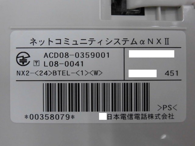 中古】【6台セット】NX2-(24)BTEL-(1)(W) NTT αNX2 24ボタンバス 中古】【6台セット】NX2-(24)BTEL-(1)(W) NTT αNX2 24ボタンバス