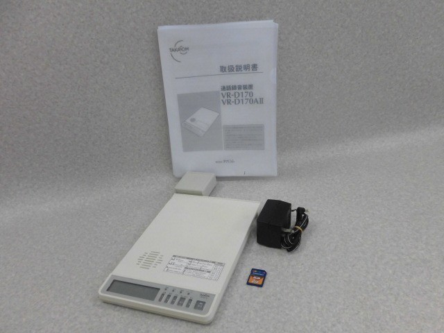 VR-D170 + VR-D170AII (SDカード2GB付) タカコム/TAKACOM 通話録音装置