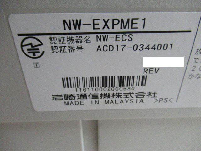 【中古】NW-EXPME1 + NW-EXPIFE + NW-EXPIFCM 岩通/IWATSU Frespec フレスペック 主装置（増設架） 【ビジネスホン 業務用 電話機 本体】