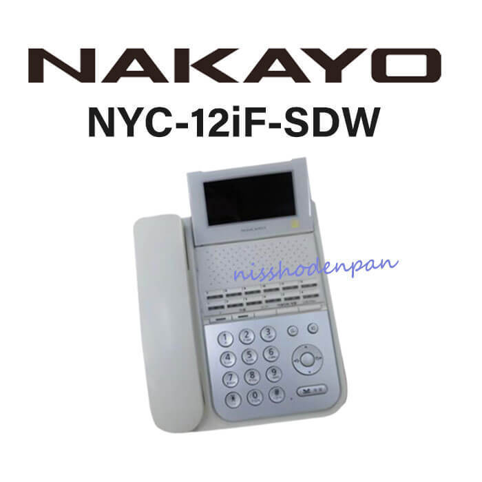 【中古】NYC-12iF-SDW ナカヨ/NAKAYO iF 12ボタン標準電話機(白)【ビジネスホン 業務用 電話機 本体】