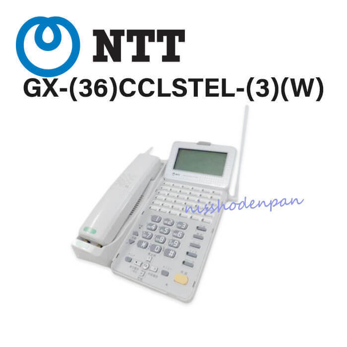 正規品! 【中古】GX-(36)CCLSTEL-(3)(W) NTT 本体】 電話機 業務用