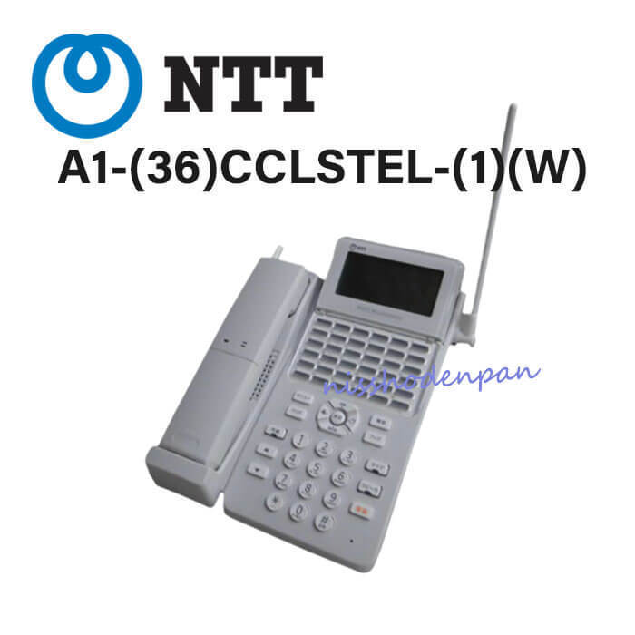 中古】A1-(36)CCLSTEL-(1)(W) NTT αA1 カールコードレス機 中古】A1-(36)CCLSTEL-(1)(W) NTT αA1 カールコードレス機