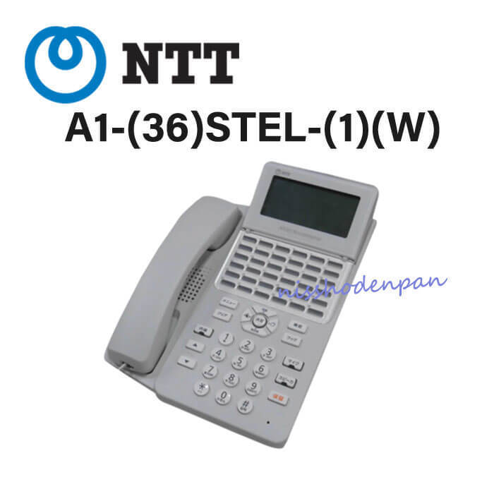 A1-(36)STEL-(1)(W) NTT A1 36ボタン電話機【ビジネスホン 業務用 電話機 本体】