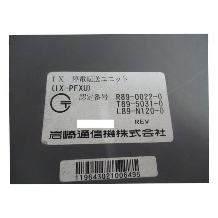 中古】IX-PFXU 岩通/IWATSU LEVANCIO/レバンシオ 停電転送 中古】IX-PFXU 岩通/IWATSU LEVANCIO/レバンシオ 停電転送
