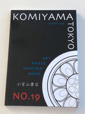 小宮山書店　KOMIYAMA TOKYO NO.19 カタログ_画像1