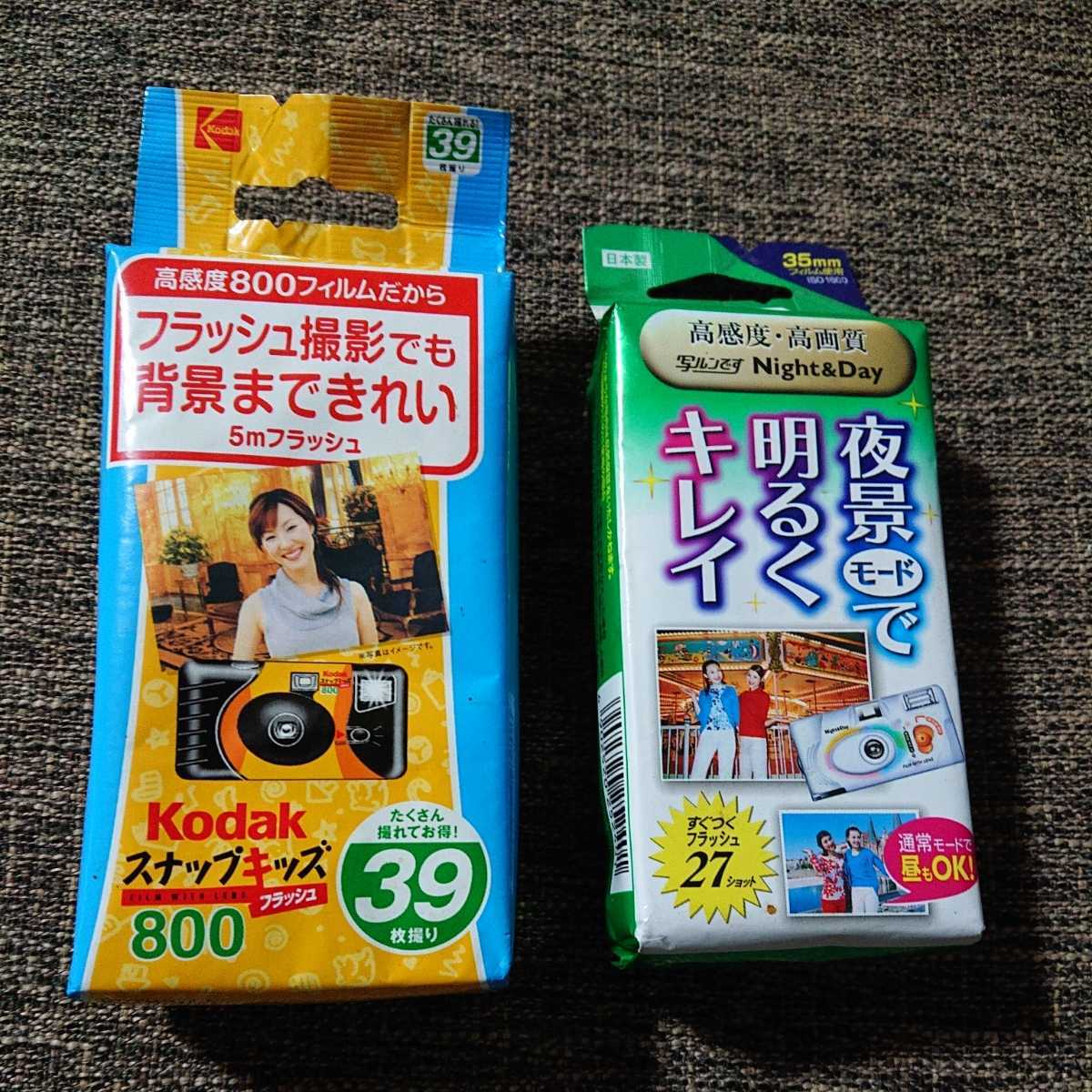 使い捨てカメラ コダック スナップキッズ800 富士フィルム 写ルン コンパクトカメラ 売買されたオークション情報 Yahooの商品情報をアーカイブ公開 オークファン Aucfan Com 使い捨てカメラ コダック スナップキッズ800 富士フィルム 写ルン コンパクトカメラ 売買されたオークション情報 Yahooの商品情報をアーカイブ公開 オークファン Aucfan Com