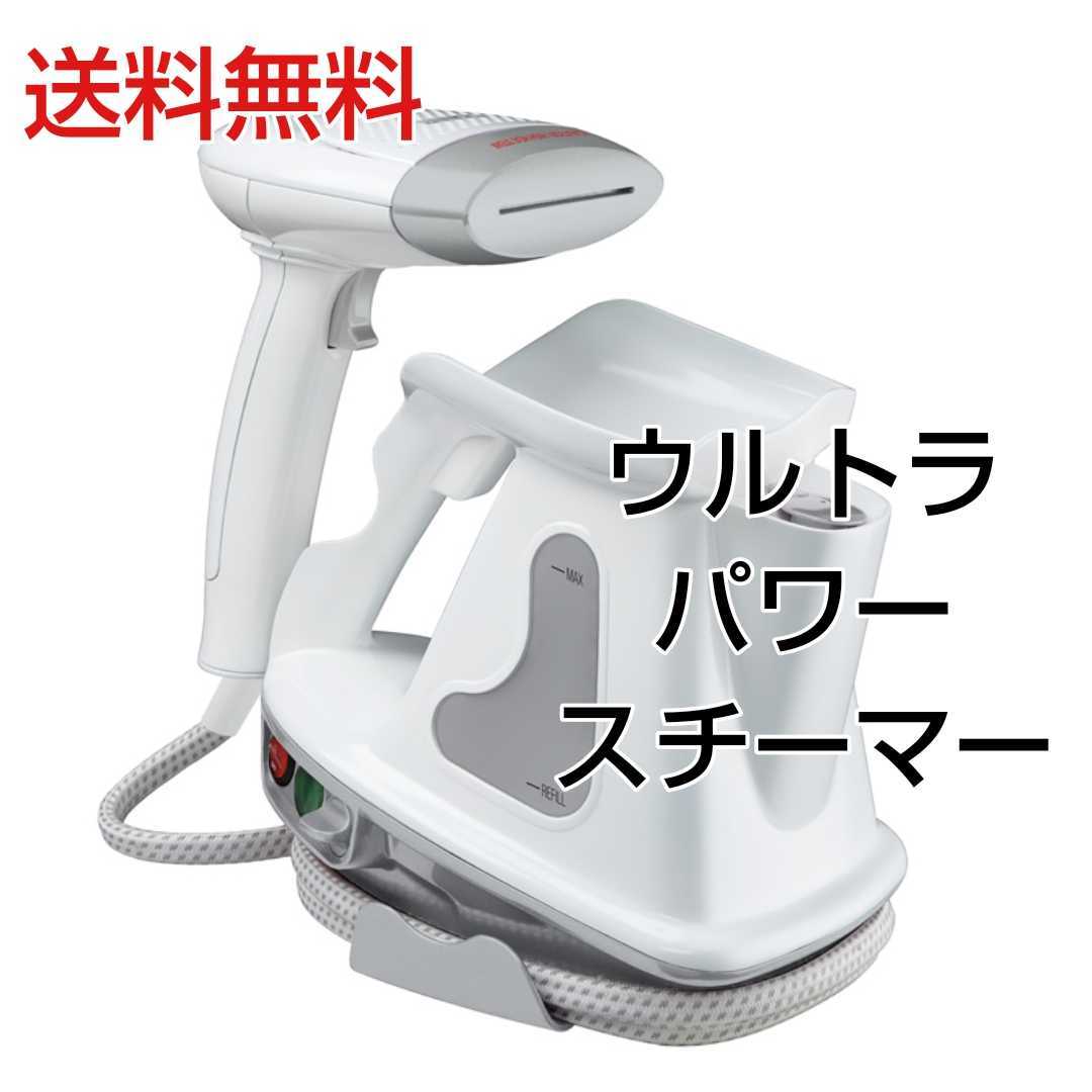 Yahoo!オークション - コンエアー ウルトラパワースチーマー Yahoo!オークション - コンエアー ウルトラパワースチーマー
