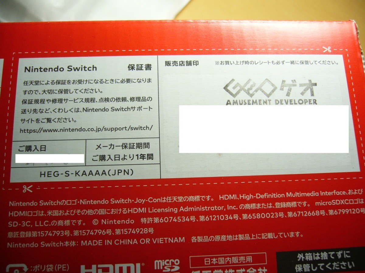 最新モデル  Nintendo Switch   有機ELモデル  保証残あり  ソフト3本、ケース付き