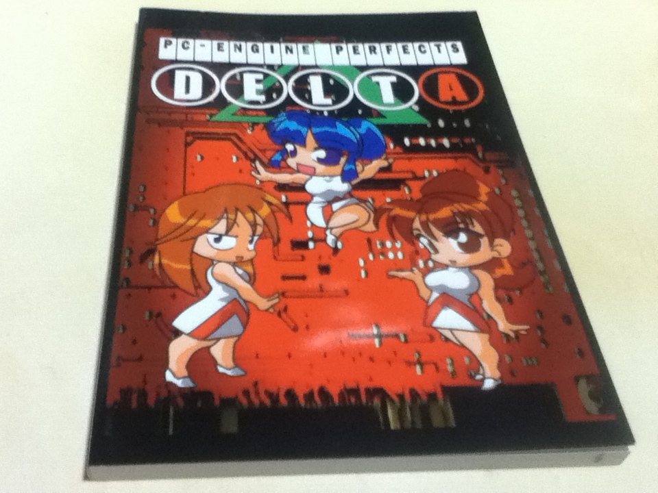 ゲーム資料集 PCエンジン PC-ENGINE PERFECTS DELTA まぁ帝国計画_画像1