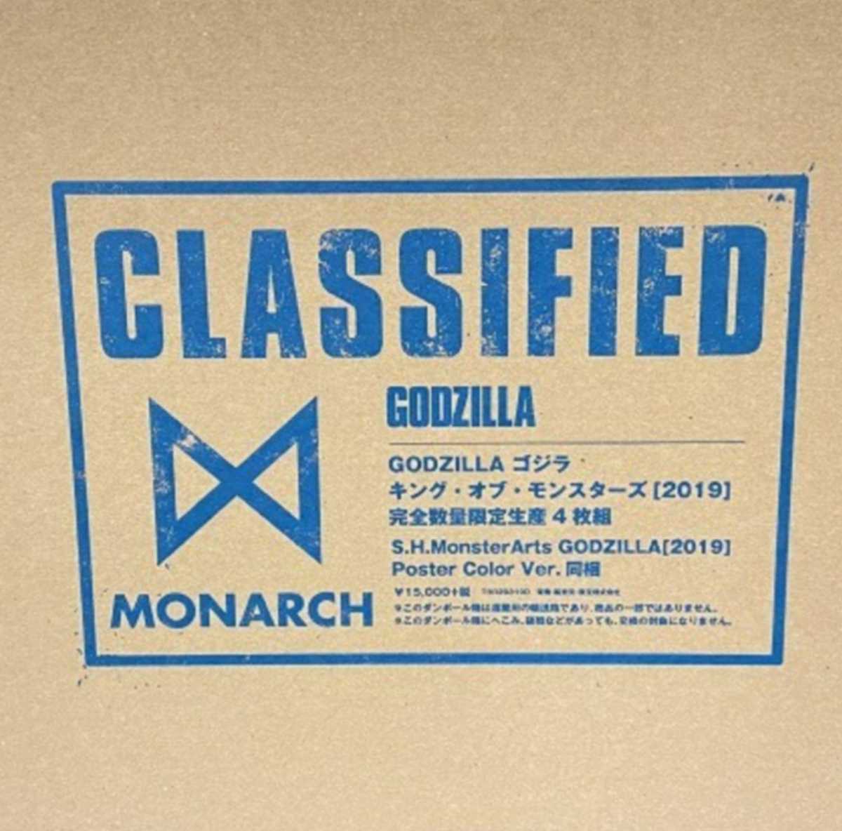 S.H.MonsterArts ゴジラ(2019) ポスターカラーver. | charcas.gob.mx