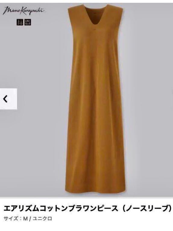 Uniqlo ユニクロ Mame Kurogouchi マメクロゴウチ コットンブラワンピース 女性用 売買されたオークション情報 Yahooの商品情報をアーカイブ公開 オークファン Aucfan Com Uniqlo ユニクロ Mame Kurogouchi マメクロゴウチ コットンブラワンピース 女性用 売買されたオークション情報 Yahooの商品情報をアーカイブ公開 オークファン Aucfan Com