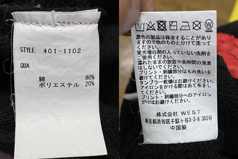 お気に入 アイスクリーム ランニングドッグ 総柄 ジョグ スウェット