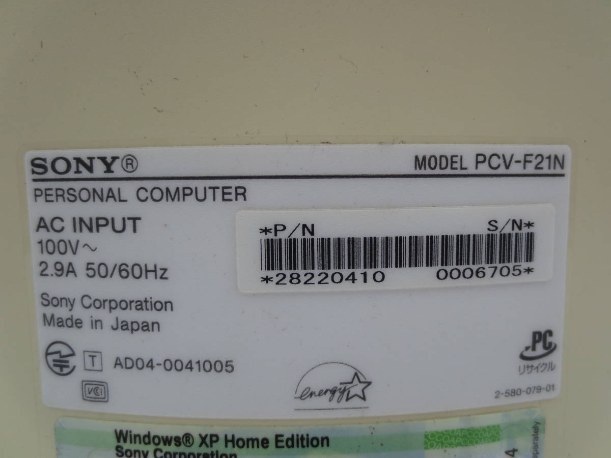 l【ジャンク】SONY 一体型デスクトップパソコン VGC-V173B PCV-F21N ソニー_画像7