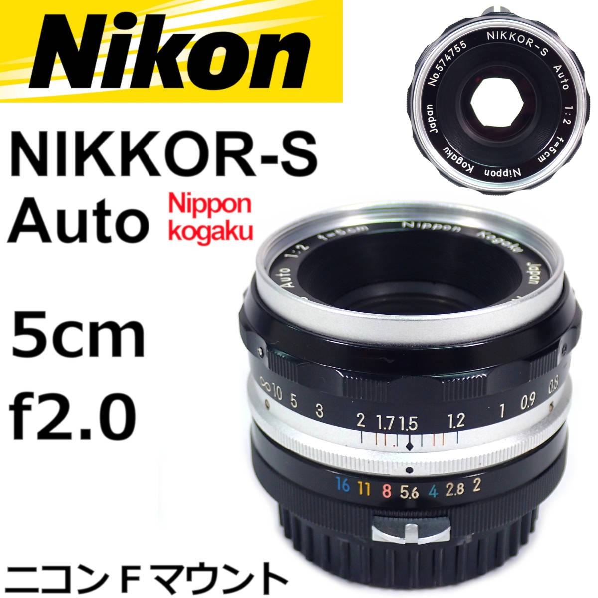 ニコン NIKKOR-S Auto 5cm f2 Nippon Kogaku Nikon 動作確認済