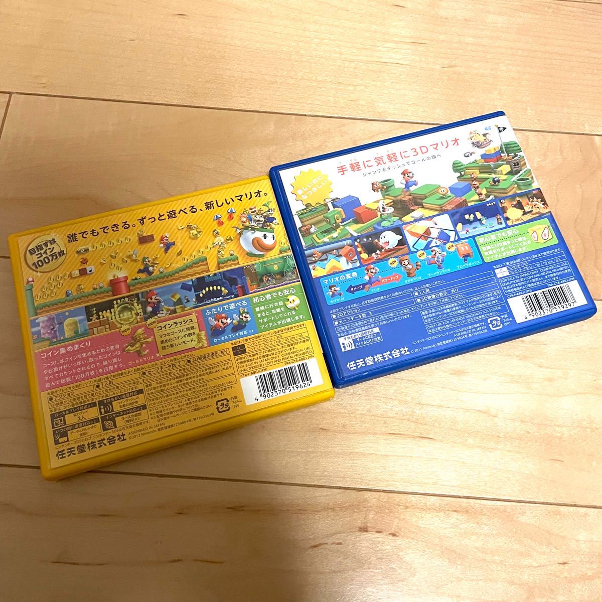 3DS スーパーマリオ3Dランド ニュースーパーマリオブラザーズ2 ★2本セット