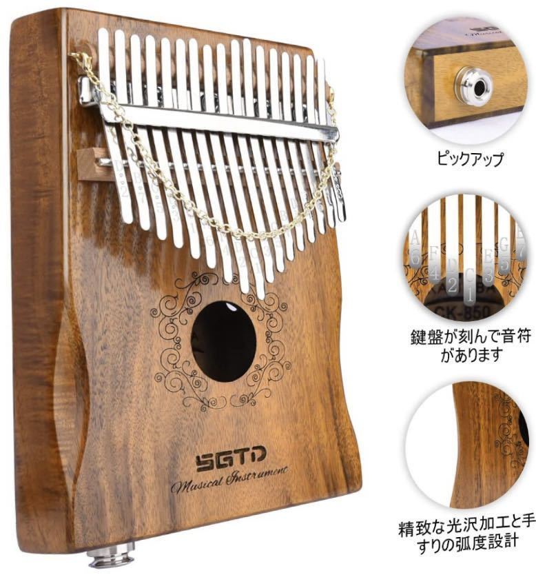 ピアノと同じ美しい澄んだ音色♪☆高級な天然無垢材を厳選使用!☆鍵盤