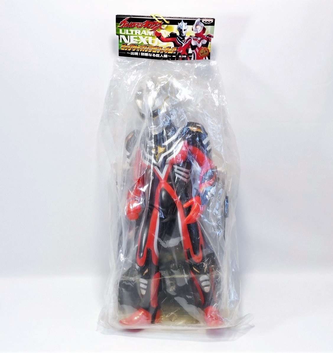 [ new goods unopened ] big size sofvi figure dark mefi -stroke Ultraman Nexus Ultraman van Puresuto Bandai 