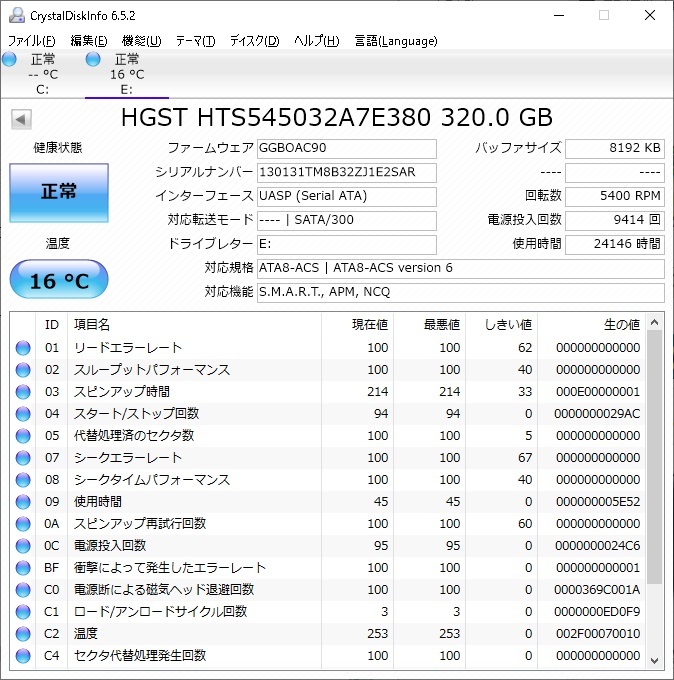 ☆正常動作品☆ 〇送料210円～〇 HGST【2.5インチHDD/320GB/7mm厚】3台セット_画像4