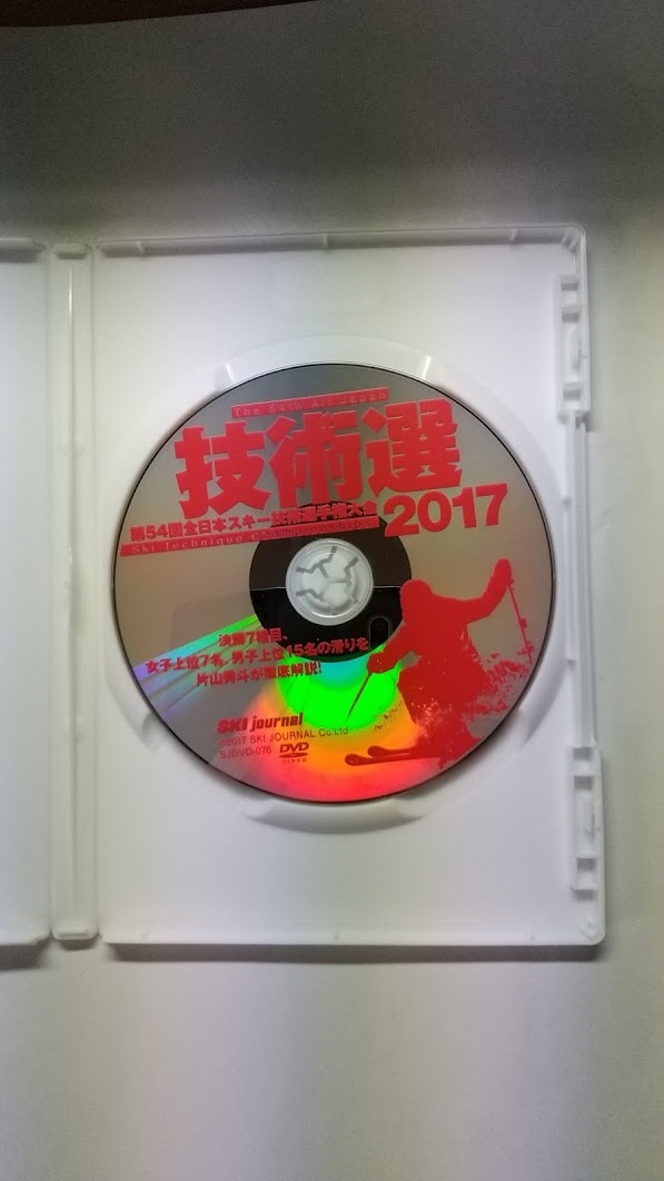 未使用DVD　第54回全日本スキー技術選手権大会 技術選2017 1枚_画像3